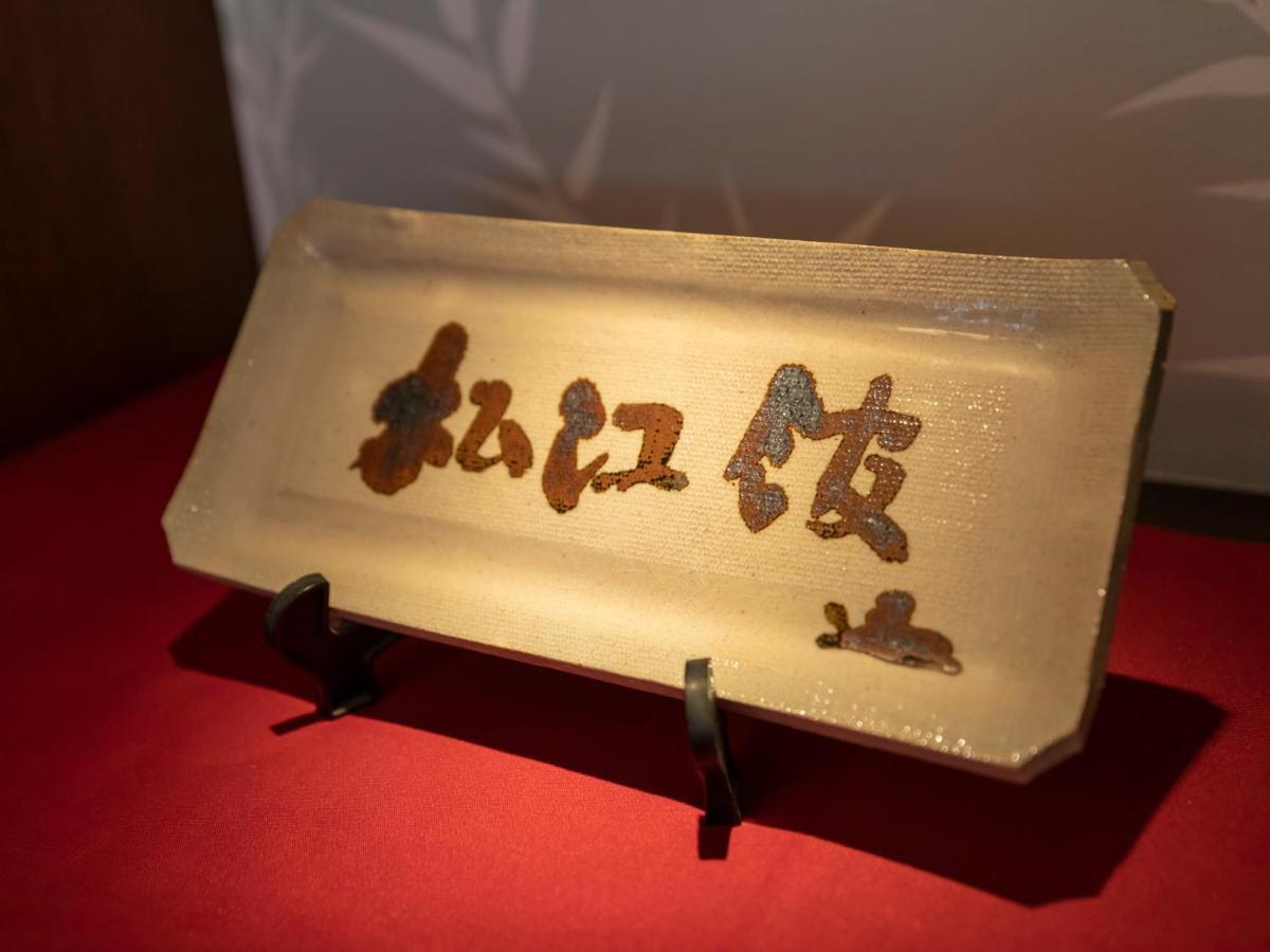 Tabist Matsuekan المظهر الخارجي الصورة